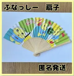 【ふなっしー】新品　匿名発送　扇子　スイカ割り　可愛い　暑さ対策　竹×紙　涼しい