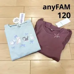 ［新品］anyFAM 長袖T2枚セット120cm ミント　ローズピンク