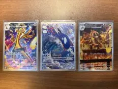 ポケモンカード AR 3枚セット サーフゴー カイオーガ ジャラランガ