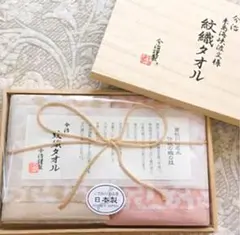 今治タオル 紋織タオル　2枚　セット！☆ 新品　未使用　タオル