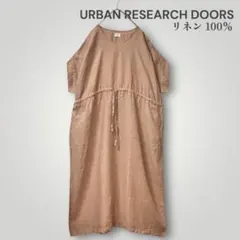 美品【アーバンリサーチドアーズ】麻100% ゆったりロングワンピース ナチュラル