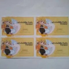 鬼滅の刃 ufotable TO GO2 ショップカード　我妻善逸 4枚セット