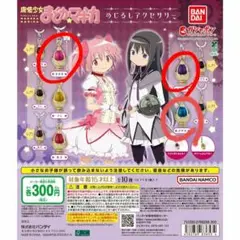魔法少女まどか☆マギカ まどか ほむらさやかめじるしアクセサリー
