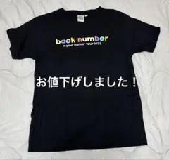 2026年最新】back number グッズ 2023 tシャツの人気アイテム - メルカリ