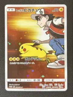 2026年最新】レッドのピカチュウの人気アイテム - メルカリ