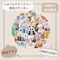 2025年最新】シルバニアファミリーの人気アイテム - メルカリ