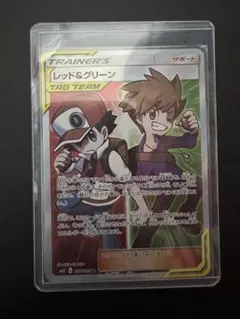 レッド&グリーン SR サン&ムーン 拡張パック オルタージェネシス キラ
