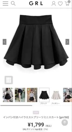 GRL 黒 フレアスカート Mサイズ
