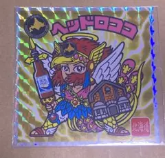 地域 エリア版 ヘッドロココ BIGシール 北海道 限定 500枚 ビックリマン