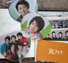 嵐　まとめ売り