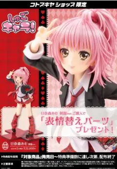2026年最新】日奈森あむ 制服verの人気アイテム - メルカリ