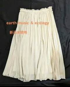 earth music ＆ ecology プリーツロングスカート アイボリー