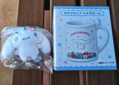 サンリオ 当たりくじ シナモン シナモロール マグカップ マスコット