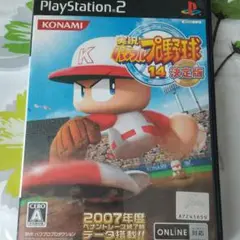 実況パワフルプロ野球14決定版 PS2