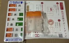 未開封　サントリーウェルネス 飲用習慣チェックシート　背面 磁石　携帯ケースのサムネイル