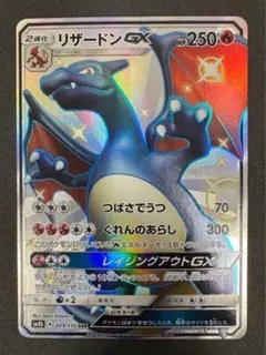 リザードンGX SSR GXウルトラシャイニー 209/150 PSA9 リザードンGX SSR GXウルトラシャイニー 209/150 PSA9 - メルカリ