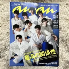 SnowMan表紙　anan No.2258