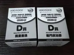 鬼滅の刃 アニプレックス オンラインくじ ねんどろいど竈門炭治郎&我妻善逸