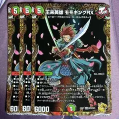 2025年最新】モモキングrx ゴールドの人気アイテム - メルカリ