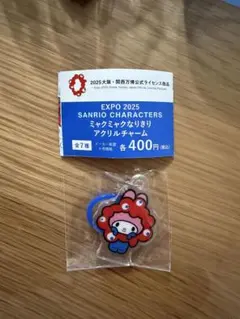 ミャクミャクなりきりアクリルチャーム　マイメロ