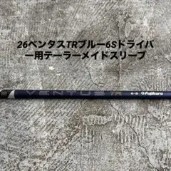 極美品 Fujikura 26ベンタスTR Blue 6S PINGスリーブ - メルカリ