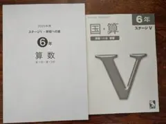 2025年最新】日能研テキストの人気アイテム - メルカリ