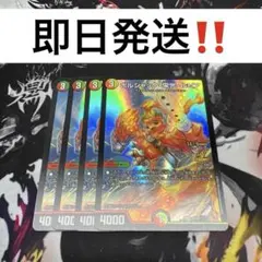 【24時間以内発送‼︎】ボルシャック・栄光・ルピア　csプロモ4枚