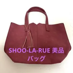 バッグ　SHOO-LA-RUE カバン　ハンドバッグ　手提げ　赤色