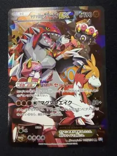 マグマ団のグラードンEX RR CP1 マグマ団VSアクア団