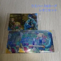 プロセカ レオニ ウエハース6 メタリックプラカード 3枚セット(レア無し)