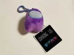 Among Us マスコット ぬいぐるみ パープル