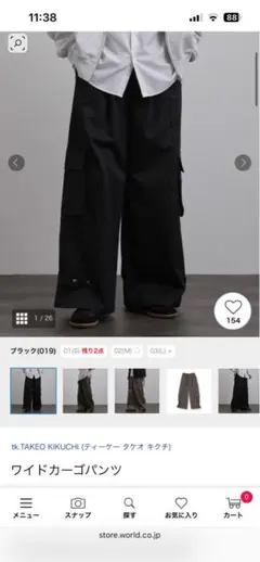 tk.TAKEO KIKUCHI ワイドカーゴパンツ ブラックのサムネイル