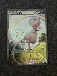 ミュウ XY BREAK コンセプトパック 幻・伝説ドリームキラコレクション