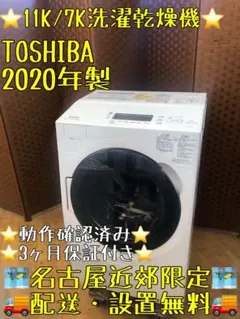 TOSHIBAドラム式洗濯乾燥機TW-127V7L 2019年古河市引き取り可能 TOSHIBAドラム式洗濯乾燥機TW-127V7L 2019年古河市引き取り可能 - メルカリ