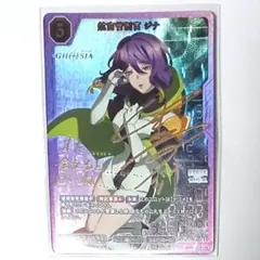 ビルディバイド グノーシア レムナン【サイン入り】 - メルカリ