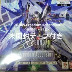 新品未開封 Freedom Ascension GD05 テープ付2BOX GD05 FreedomAscension】新品未開封テープ付2BOX - メルカリ