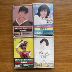 2025年最新】南野陽子 カセットテープの人気アイテム - メルカリ