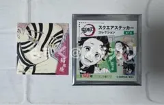 スクエアステッカーコレクション　第1弾　猗窩座