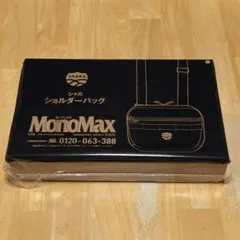 【新品】シャカ ショルダーバッグ MonoMax９月号付録