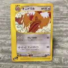 オニドリル ☆ 第1弾基本拡張パック 124/128 - メルカリ