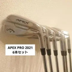 Callaway APEX PRO アイアンセット 5-P 6本セットのサムネイル