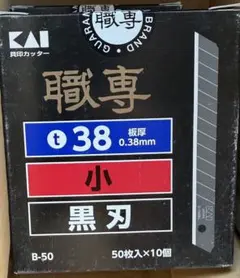 新品【廃番・入手困難】職専目透かしカッター SS-160 替刃 0.30m