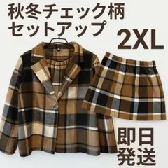 レディース ジャケットスーツ チェック ブラウン