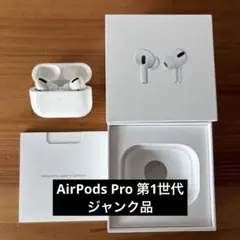 2026年最新】airpods ジャンクの人気アイテム - メルカリ