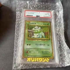 ☆PSA10☆【ナゾノクサ/C/マスボミラー/マスターボール】043/165