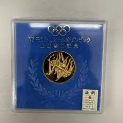 第20回オリンピックミュンヘン大会公式参加メダル - メルカリ