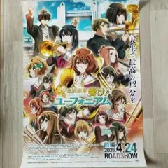 2026年最新】ユーフォ ポスターの人気アイテム - メルカリ