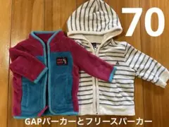 babyGap ストライプ柄 パーカー・フリースパーカーセット　70〜80サイズ