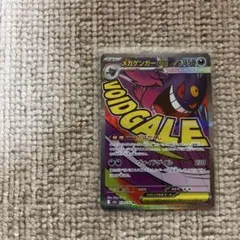 23 メガゲンガーex MA MEGA ハイクラスパック MEGAドリームex - メルカリ