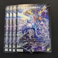 復活の祈祷師ザビ・ミラ②